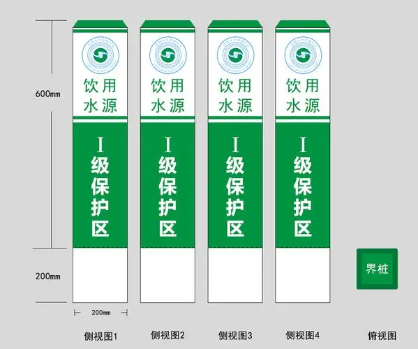 饮用水源保护界桩,水源保护界桩,一级二级水源保护界桩